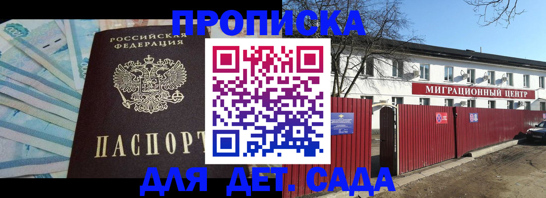 временная регистрация надежно в Карачаевске