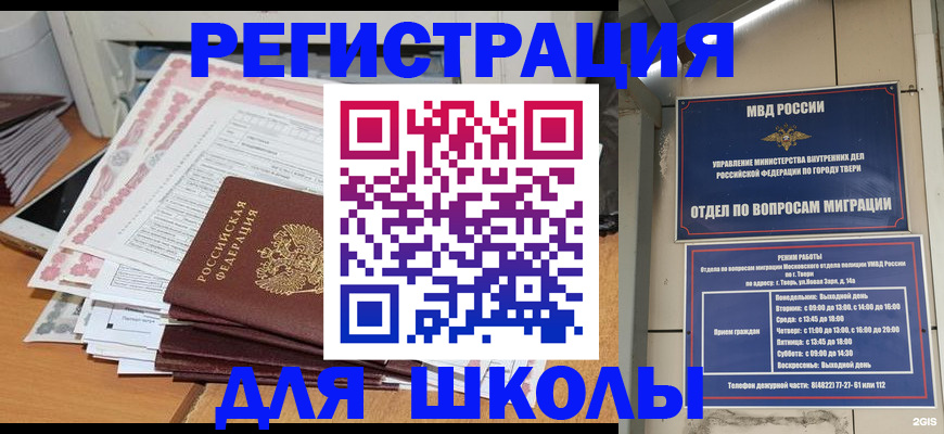 прописка регистрация в Карачаевске