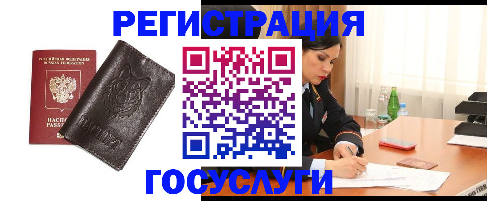 прописка гарантия в Карачаевске